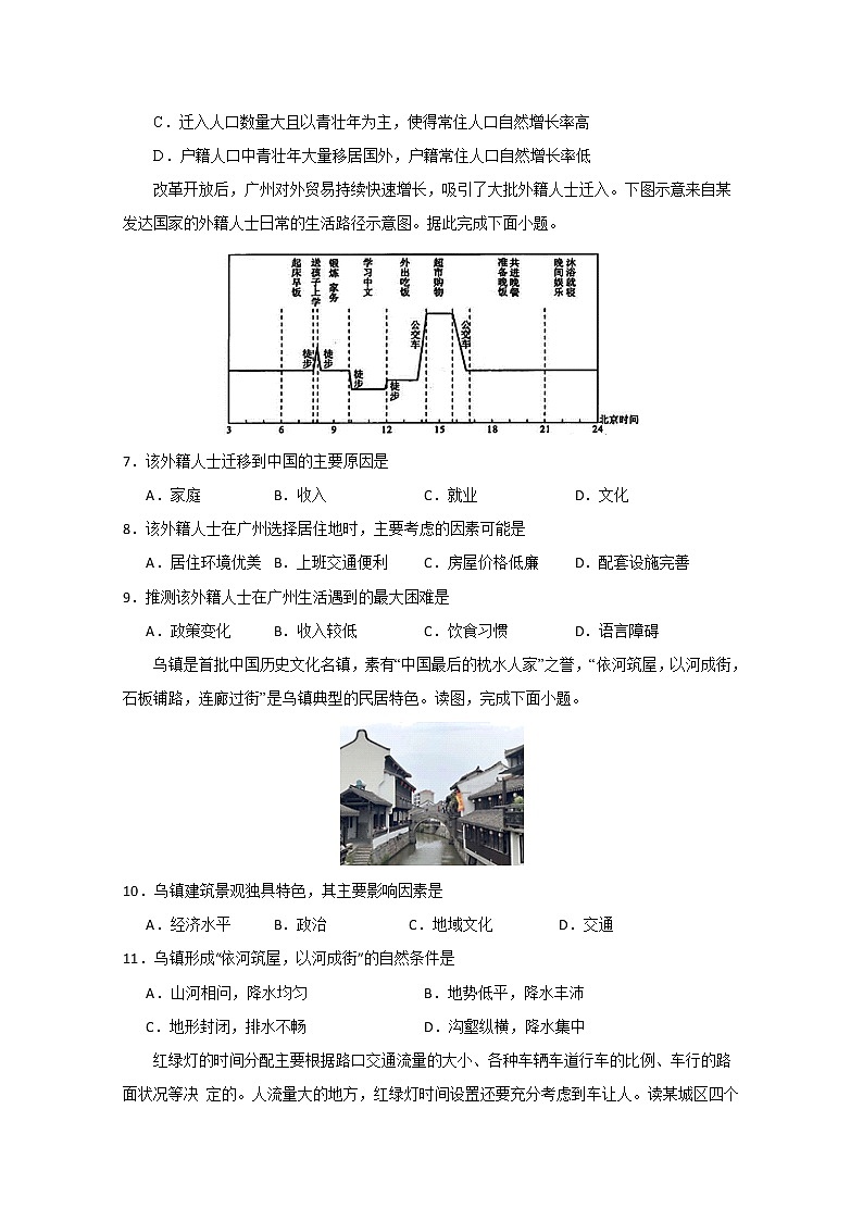 江西省上饶市横峰中学2019-2020学年高一下学期入学考试地理试题02