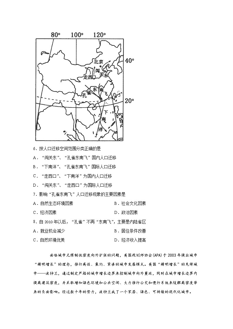 江西省萍乡市莲花中学2019-2020学年高一下学期月考地理试题03