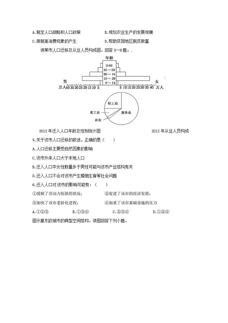 江西省南昌市第十中学2019-2020学年高一5月摸底考试地理试题02