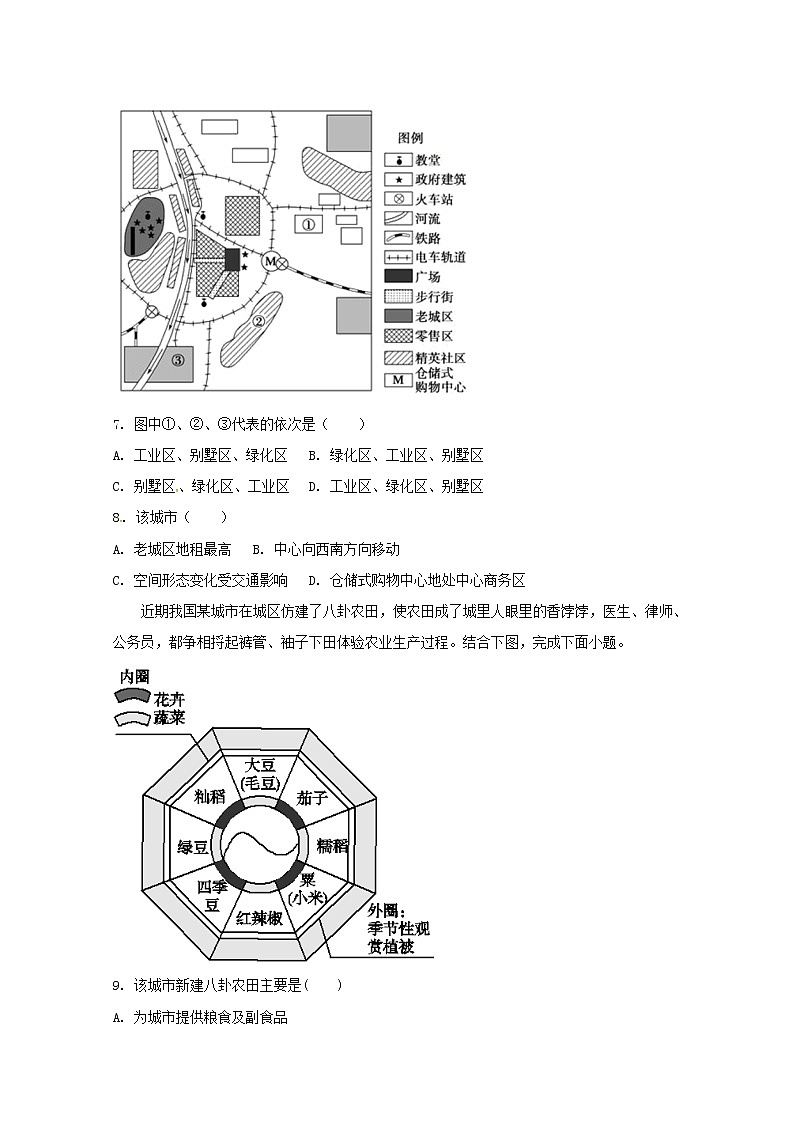 江西省南昌市第十中学2019-2020学年高一5月摸底考试地理试题03