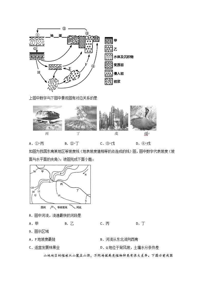 江西省新余市第一中学2019-2020学年高一下学期二段考试地理试题03
