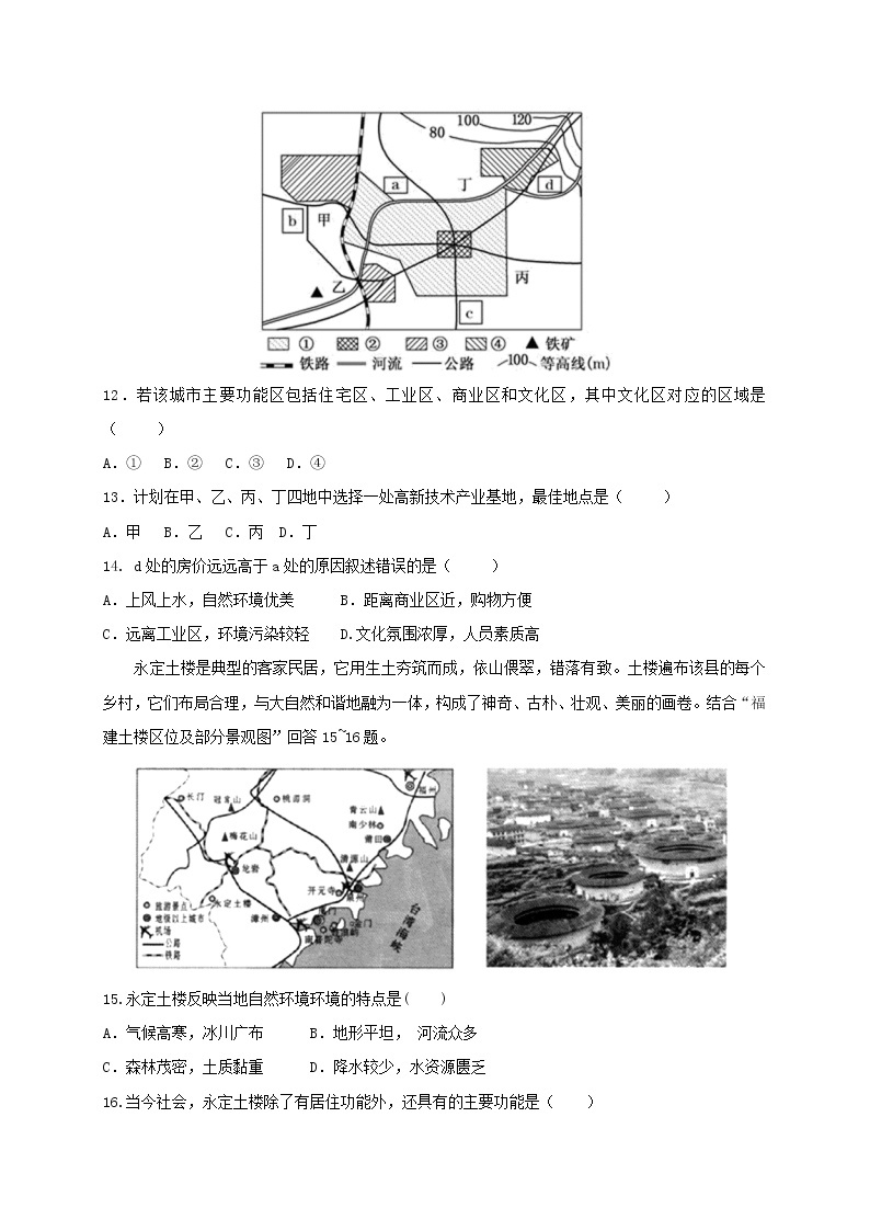 山东济南市历城第二中学2019-2020学年高一下学期学情检测地理试题03