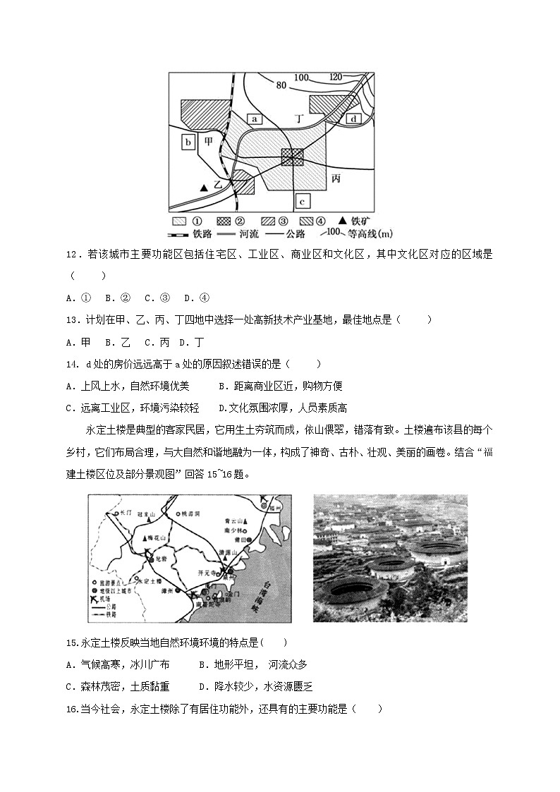 山东济南市历城第二中学2019-2020学年高一下学期学情检测地理试题03