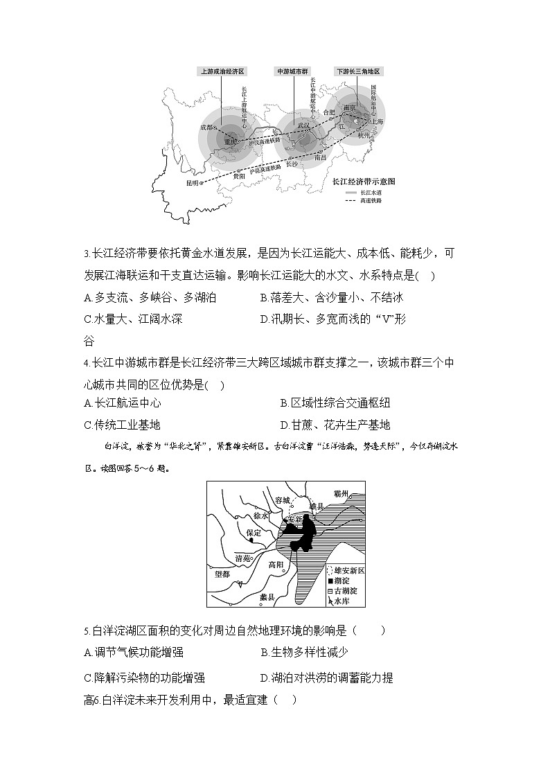 山东省济南市山东师范大学附属中学2019-2020学年高一下学期质量检测地理试题02