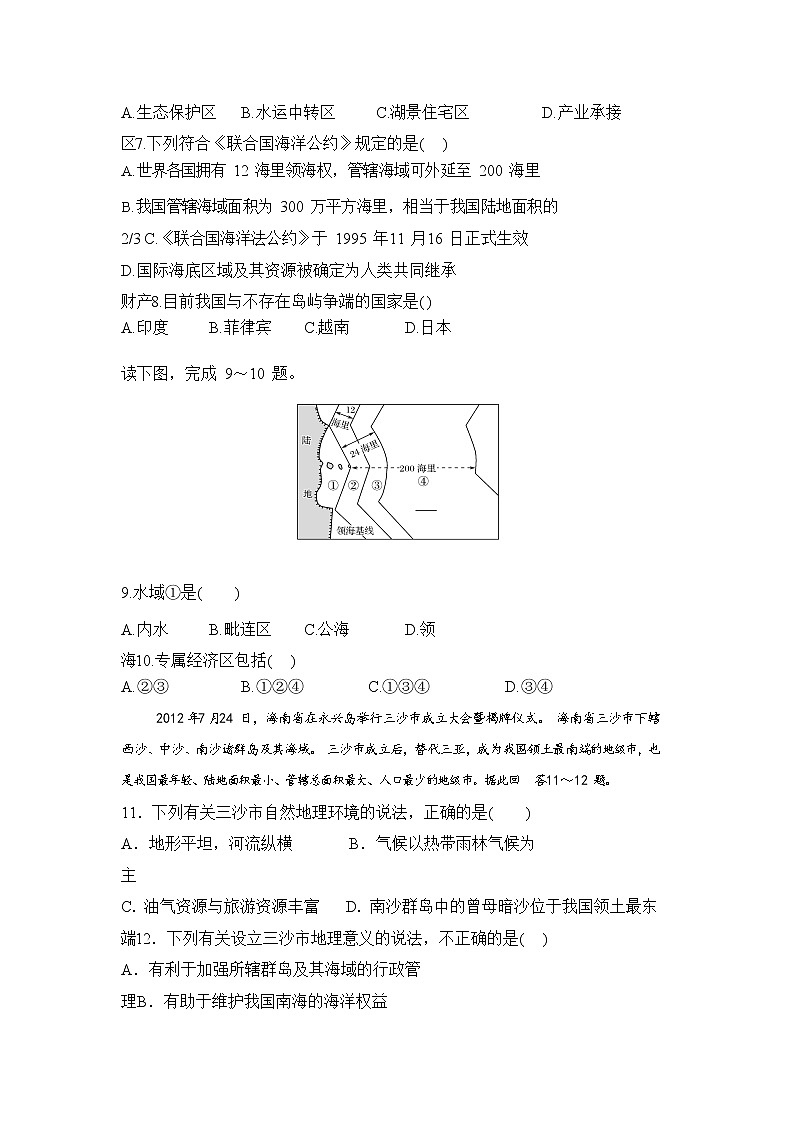 山东省济南市山东师范大学附属中学2019-2020学年高一下学期质量检测地理试题03
