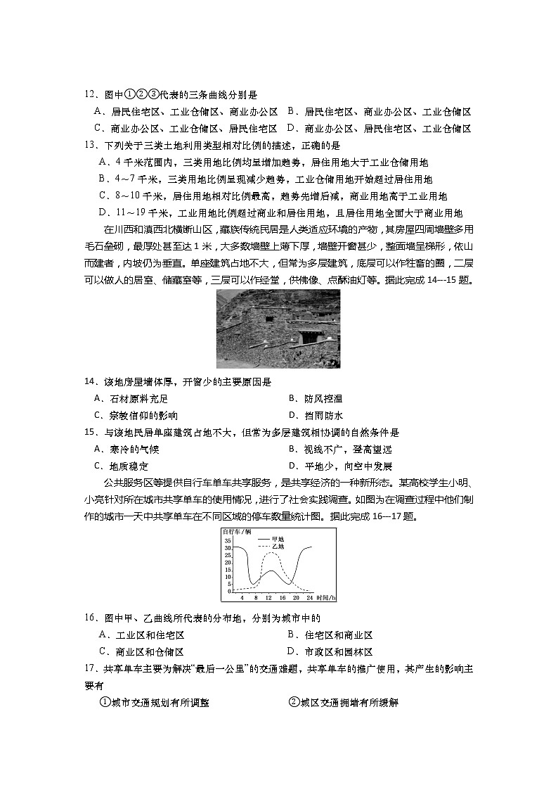 山东省青岛平度市2019-2020学年高一下学期线上阶段测试地理试题03