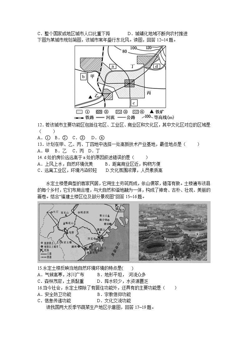 山东省泰安市新泰市第二中学2019-2020学年高一下学期线上教学检测地理试卷03