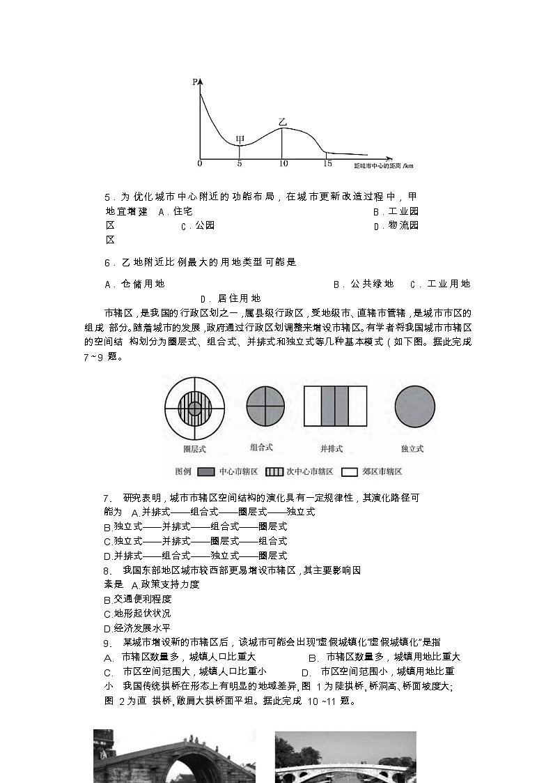 山东省济宁市实验中学2019-2020学年高一下学期开学检测地理试题02