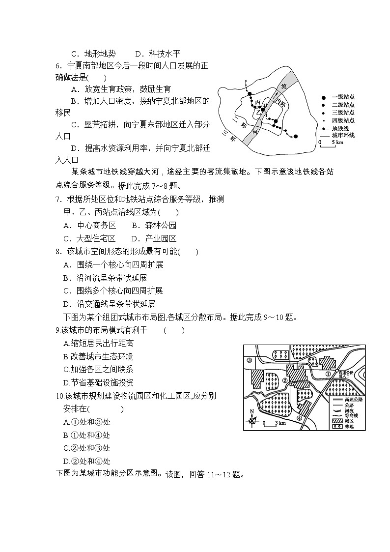 山东省滕州市第一中学2019-2020学年高一5月摸底考试地理试题02