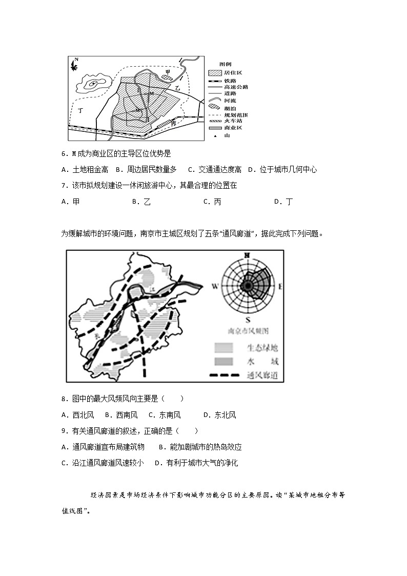 山东省淄博市第七中学2019-2020学年高一3月线上考试地理试题02