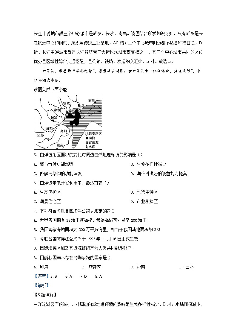 山东师范大学附属中学2019-2020学年高一下学期质量检测地理试题第3页