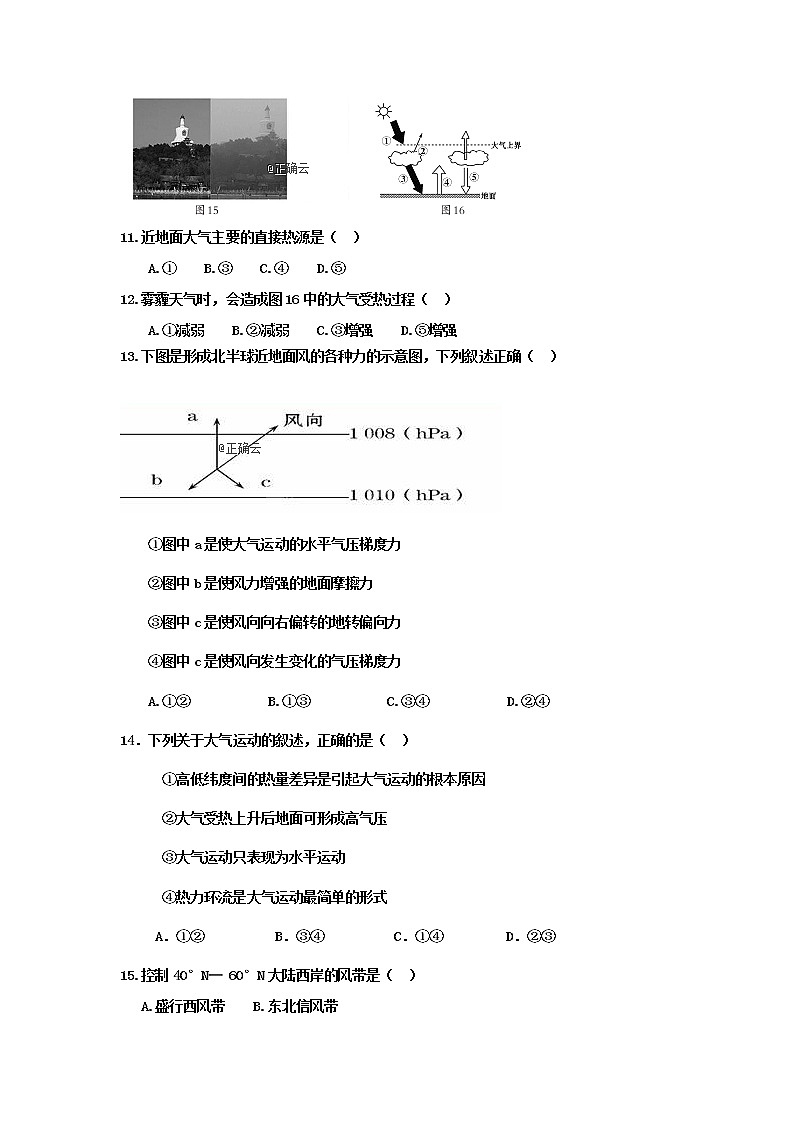 山西省朔州市怀仁某校2018-2019学年高一下学期第一次月考地理 试卷03