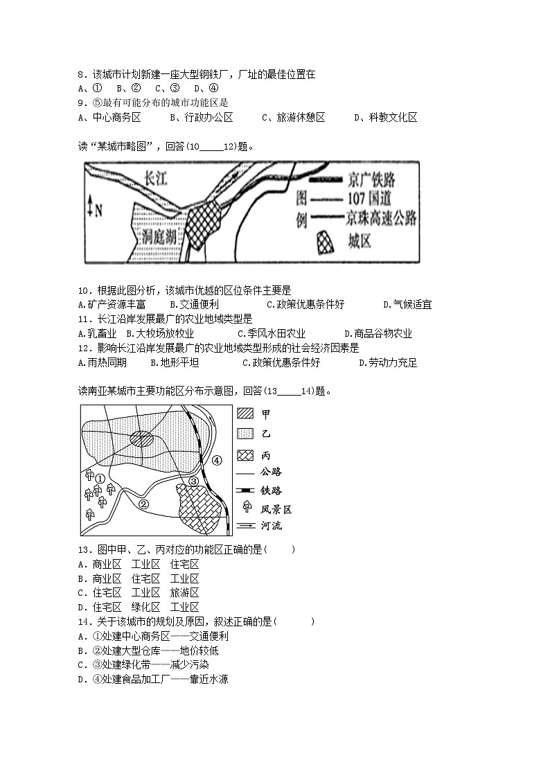 山西省忻州市忻州实验中学2019-2020学年高一下学期起始质量检测地理试题03