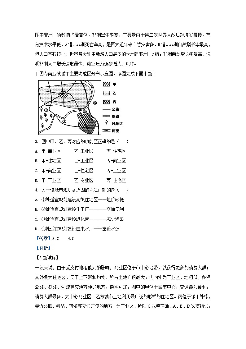 河北省鸡泽县第一中学2019-2020学年高一下学期开学考试地理试题02