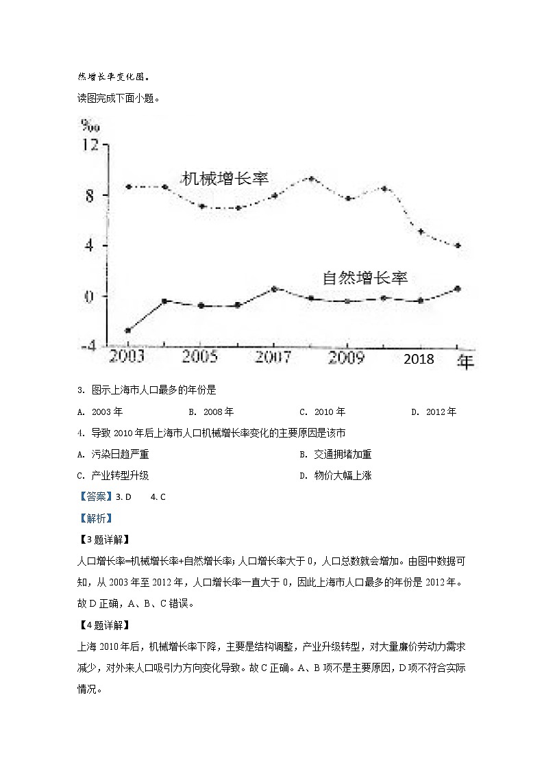河北省衡水市第十三中学2019-2020学年高一下学期调研考试地理试题02