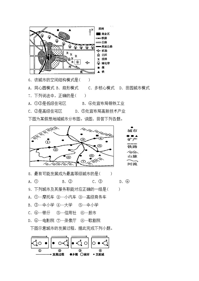 河北省深州市长江中学2019-2020学年高一下学期第一次月考地理试题02