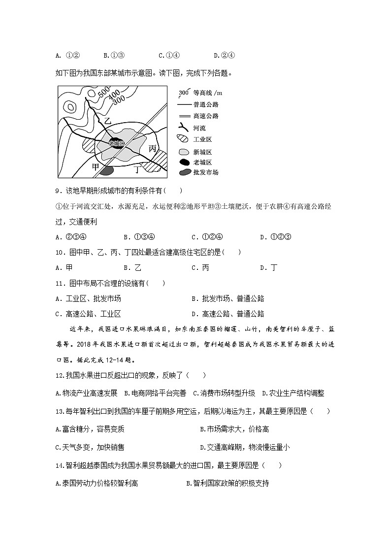 河北省鸡泽一中2019-2020学年高一下学期开学考试地理试题03