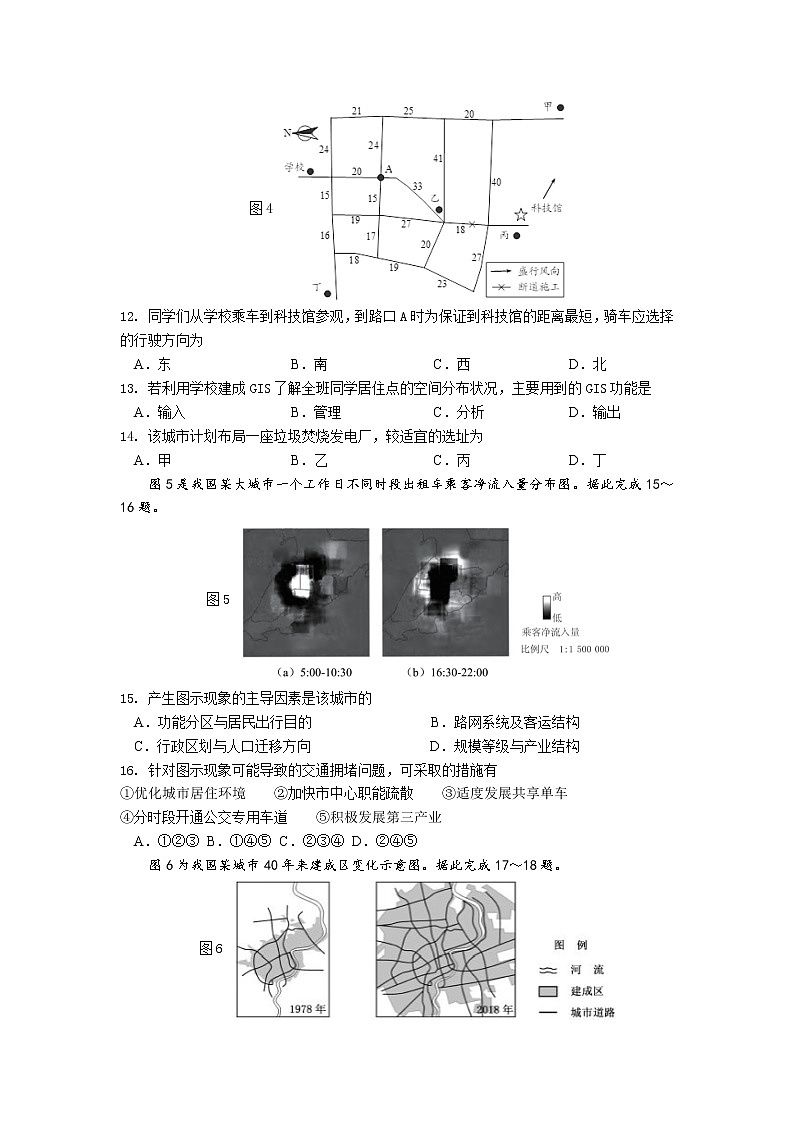 河南省平顶山市鲁山县第一高级中学2019-2020高一下学期5月考试地理试卷03