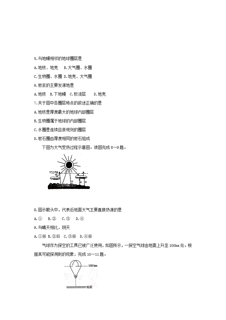 河南省平顶山市鲁山县第一高级中学2019-2020学年高一下学期3月考试地理试卷02
