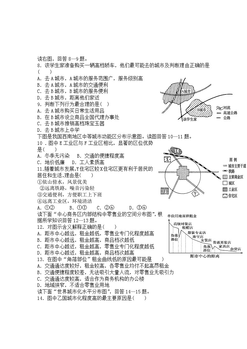 河南省郑州市中牟县第一高级中学2019-2020学年高一下学期第三次限时练考试地理试卷02