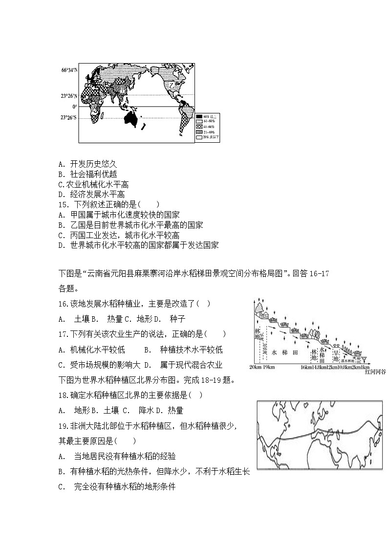 河南省郑州市中牟县第一高级中学2019-2020学年高一下学期第三次限时练考试地理试卷03