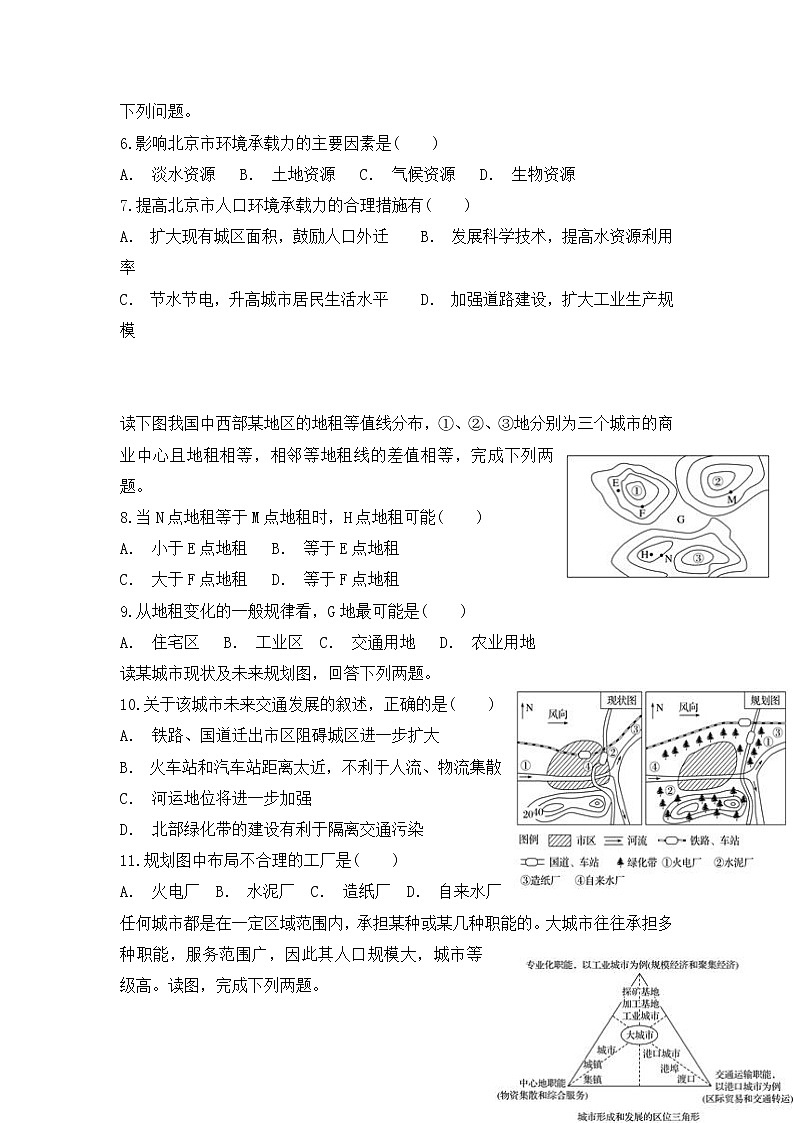 河南省郑州市中牟县第一高级中学2019-2020学年高一下学期第四次限时练考试地理试卷02