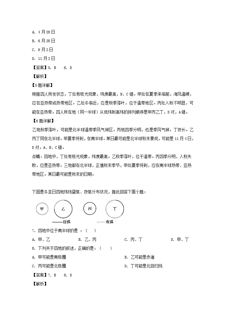 湖北省黄冈市浠水县实验中学2018-2019学年高一下学期测试卷地理试题03