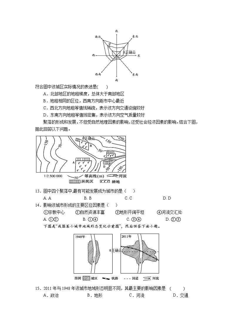 云南省曲靖市宣威民族中学2018-2019学年高一下学期第一次月考地理试卷03