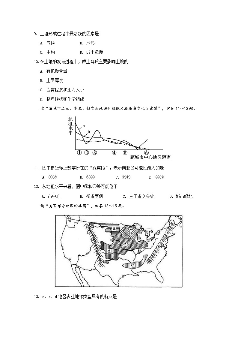 浙江省嘉兴市第五高级中学2019-2020学年高一下学期期中测试地理试题03