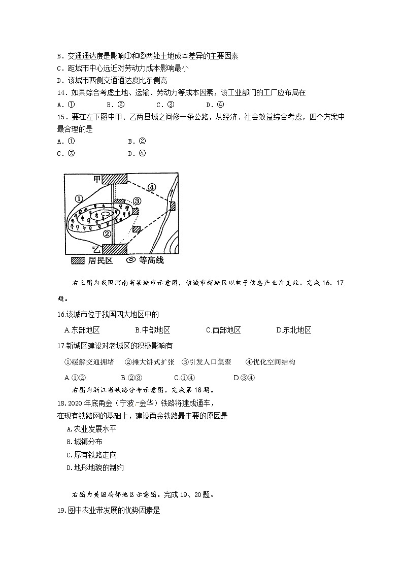 浙江省宁波市奉化高中慈溪市三山高中等六校2019-2020学年高一下学期期中联考地理试题03