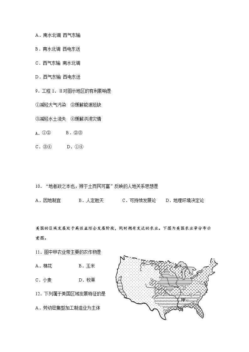 浙江省瑞安市上海新纪元高级中学2019-2020学年高一下学期学考模拟测试地理试题03