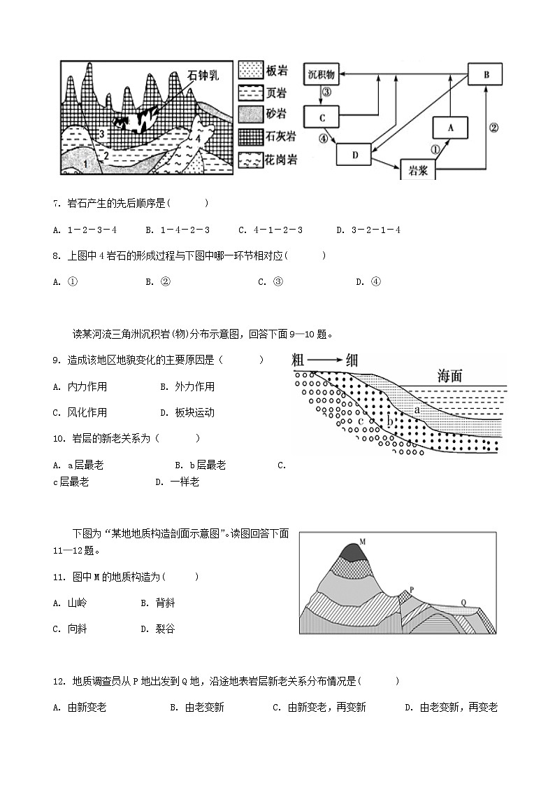 重庆市广益中学2019-2020学年高一5月月考地理试题03