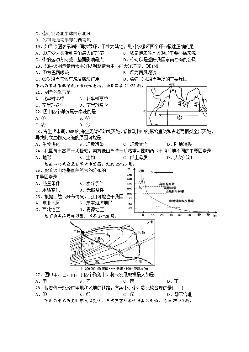 浙江省台州市书生中学2019-2020学年高一下学期起始考试地理试题03