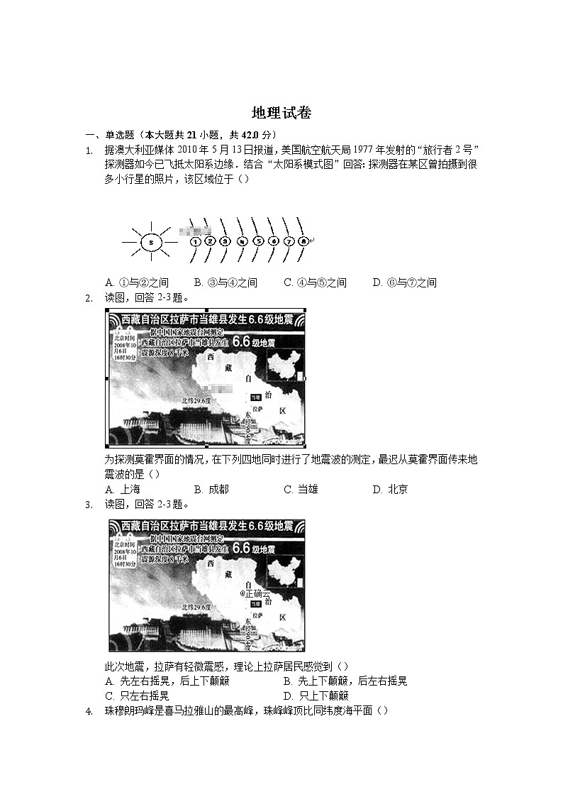 安徽省安庆市桐城市2019-2020学年高一地理试卷01