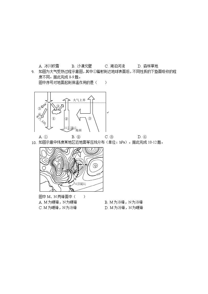 安徽省安庆市桐城市2019-2020高一下学期周练九考试地理试卷03