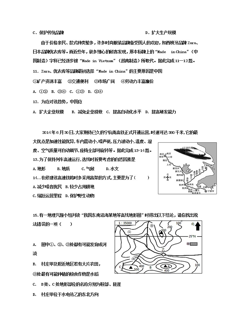 福建省建瓯市芝华中学2019-2020学年高一下学期居家学习检测地理试题03