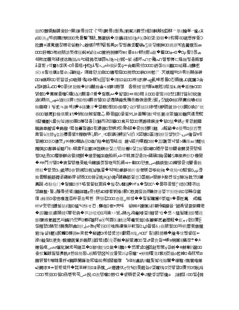 福建省晋江市养正中学安溪一中等四校2019-2020学年高一下学期期中联考地理试题01