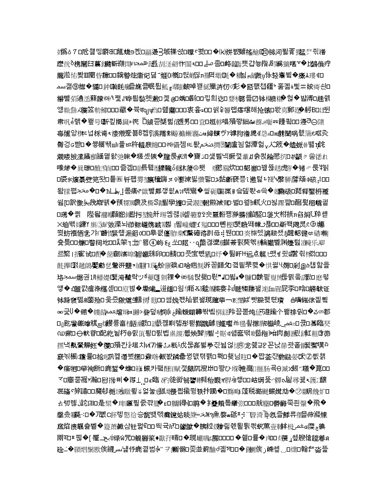 福建省晋江市养正中学安溪一中等四校2019-2020学年高一下学期期中联考地理试题02