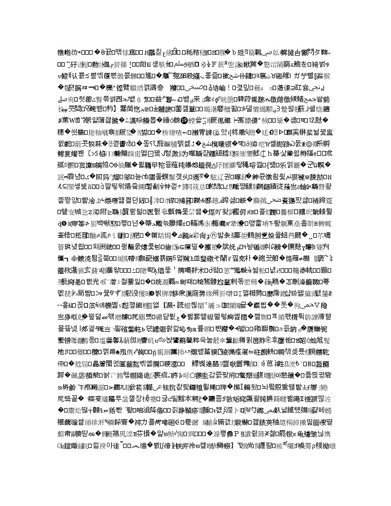 福建省晋江市养正中学安溪一中等四校2019-2020学年高一下学期期中联考地理试题03