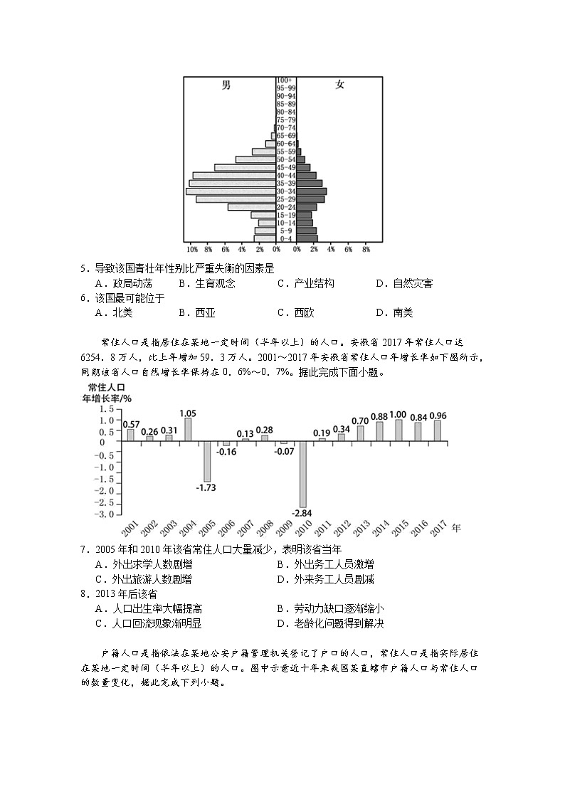 福建省龙海市第二中学2019-2020学年高一下学期4月月考试题 地理02