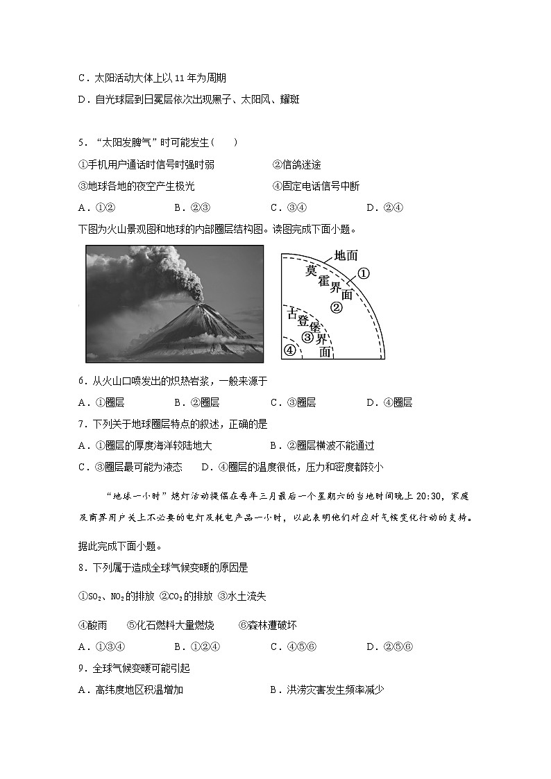 甘肃省天水市甘谷第一中学2019-2020学年高一下学期开学考试地理试题02