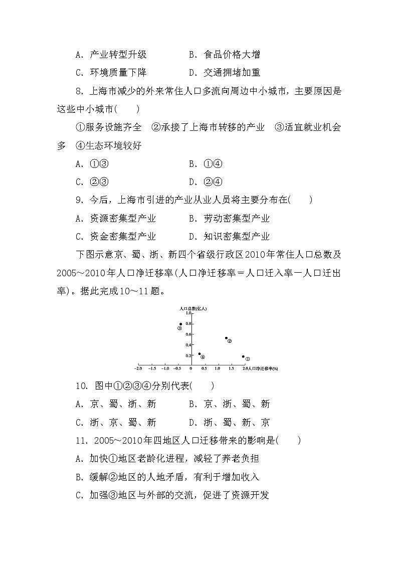 广东省揭阳市第三中学2019-2020学年高一下学期第一次阶段考试地理试题03