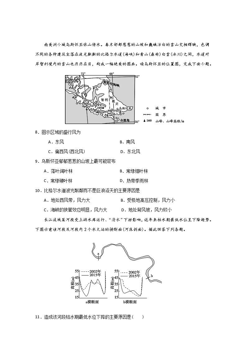 广西贵港市覃塘高级中学2019-2020学年高一3月月考地理试题03