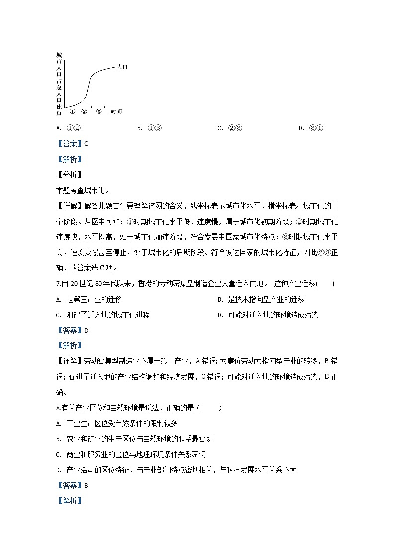 广西贺州市平桂区平桂高级中学2019-2020学年高一下学期第一次月考地理试题03