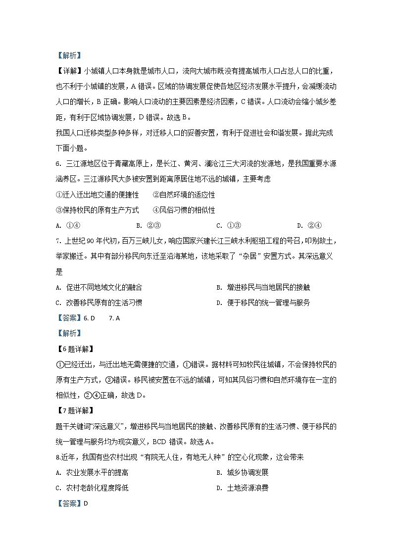 广西桂林市灵川中学2019-2020学年高一下学期开学考试地理试题03