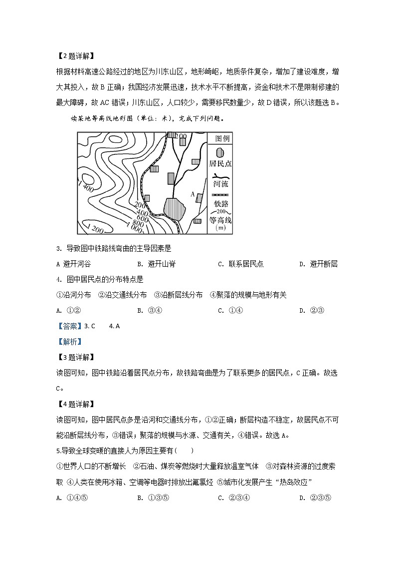 广西柳州市柳江中学2019-2020学年高一下学期收心考试地理试题02