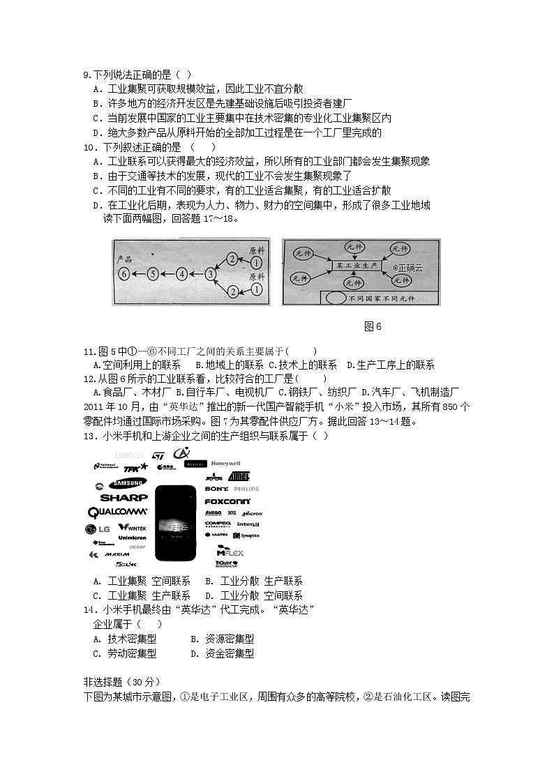 贵州省六盘水市第七中学2019-2020学年高一第十次周考地理试卷02