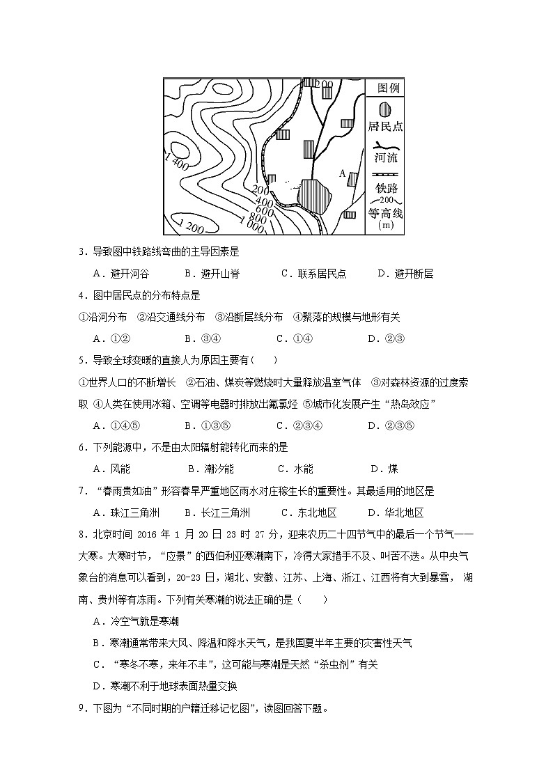 广西壮族自治区柳州市柳江中学2019-2020高一下学期收心考试地理试题02