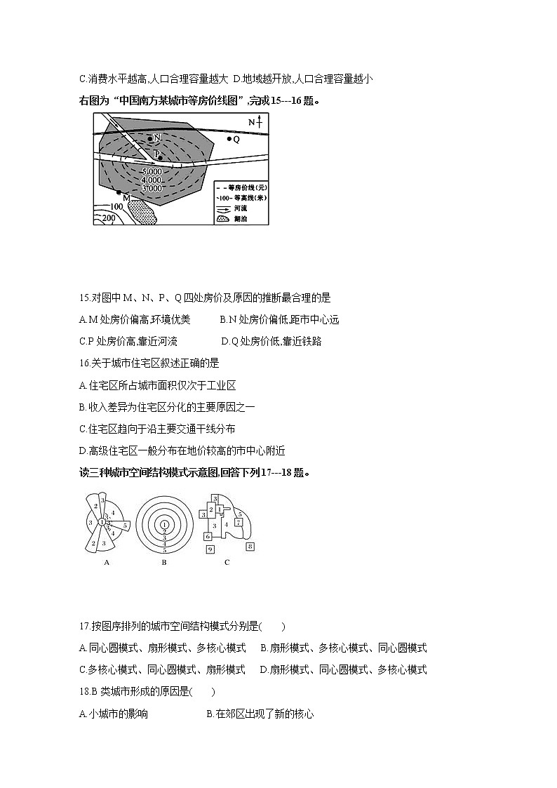 贵州省思南中学2019-2020学年高一5月月考地理试题03
