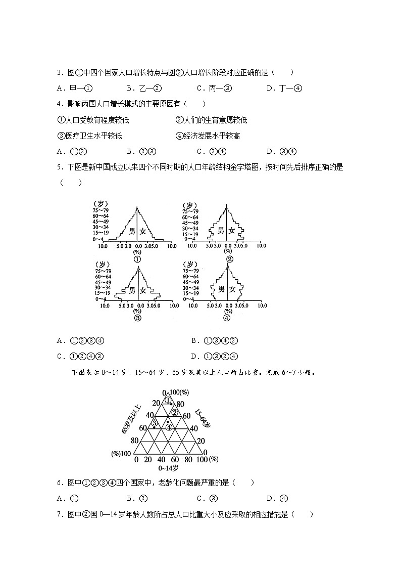 贵州省铜仁一中2019-2020学年高一下学期第五次周考地理试题02